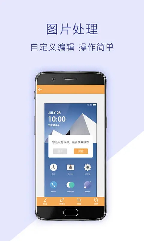 手機(jī)截屏助手APP