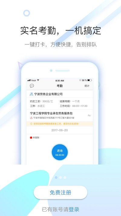 太公工友APP