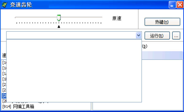 變速齒輪電腦版 v0.48最新版