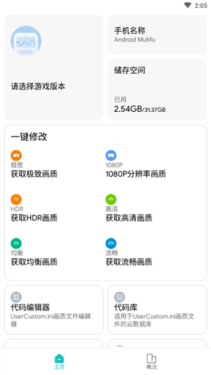 畫質俠2022下載