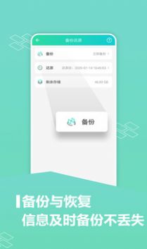 應(yīng)用分身app