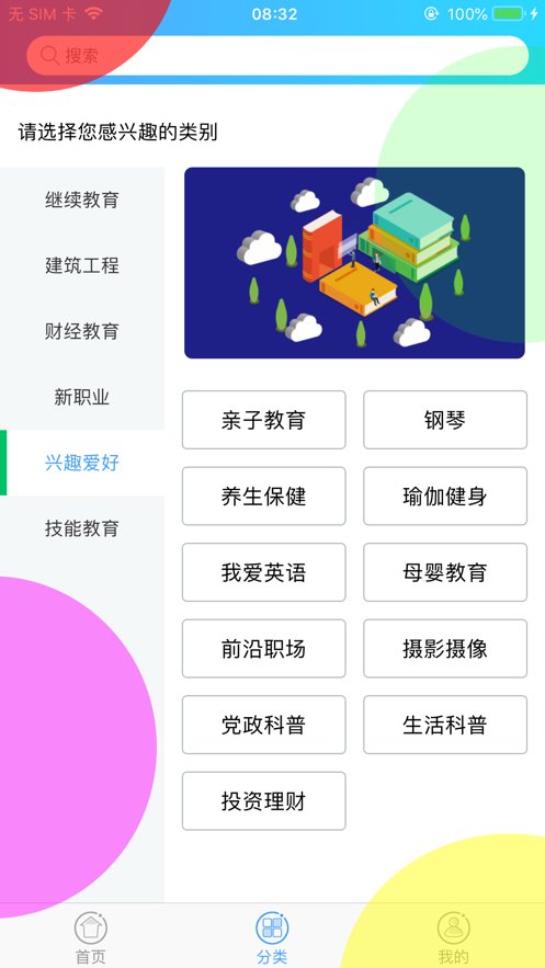 融學(xué)APP