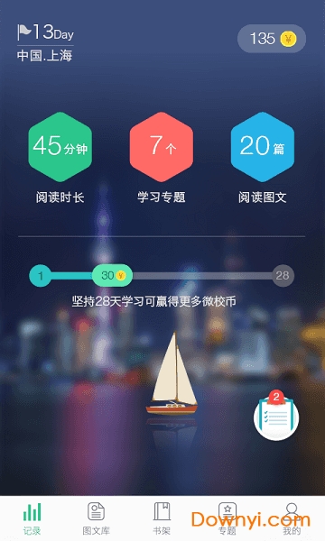 上海微?？罩姓n堂