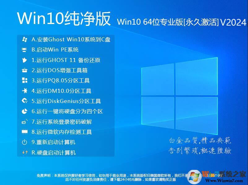 【W(wǎng)in10系統(tǒng)純凈版】WIN10 64位專業(yè)版(永久激活)極致純凈版V2023