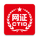 CTID身份認(rèn)證平臺