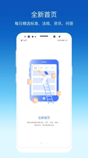 環(huán)評云助手app