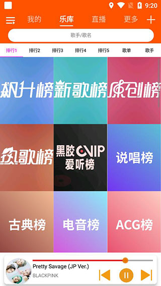 全民音樂app