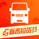 貨拉拉叫車APP