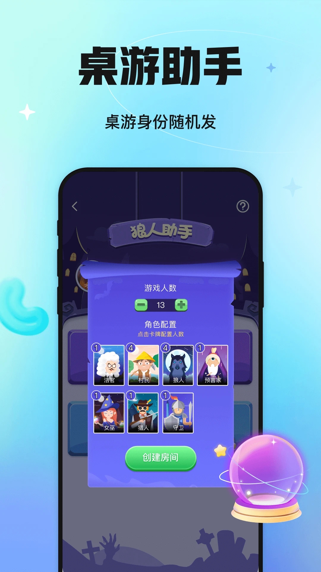 聚會(huì)玩APP