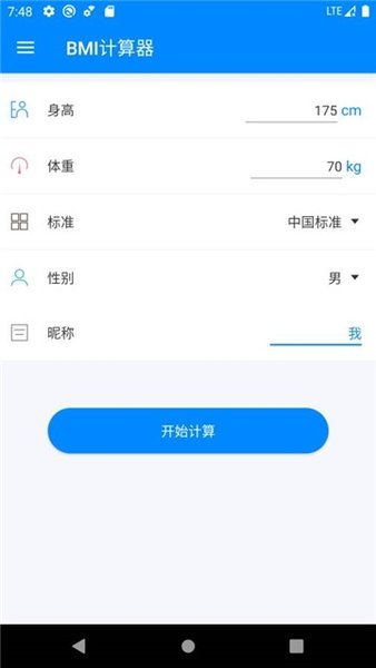 體脂率在線計算器APP