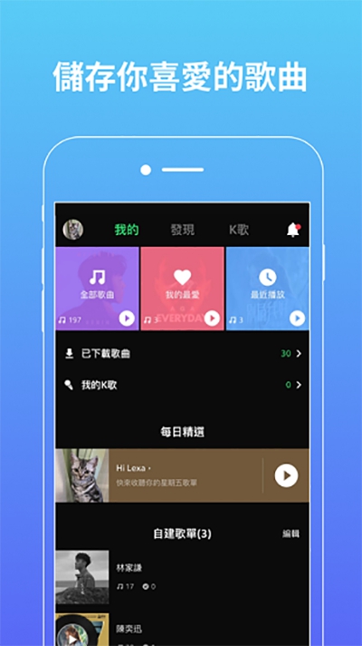 Joox音樂中文版