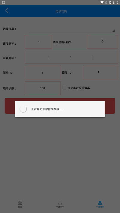 CF小蘋果活動助手APP