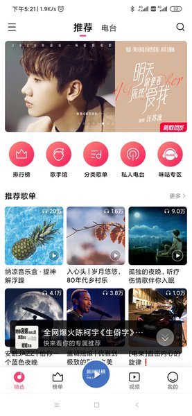 小米音樂app