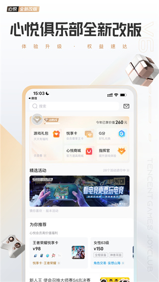 心悅俱樂部app