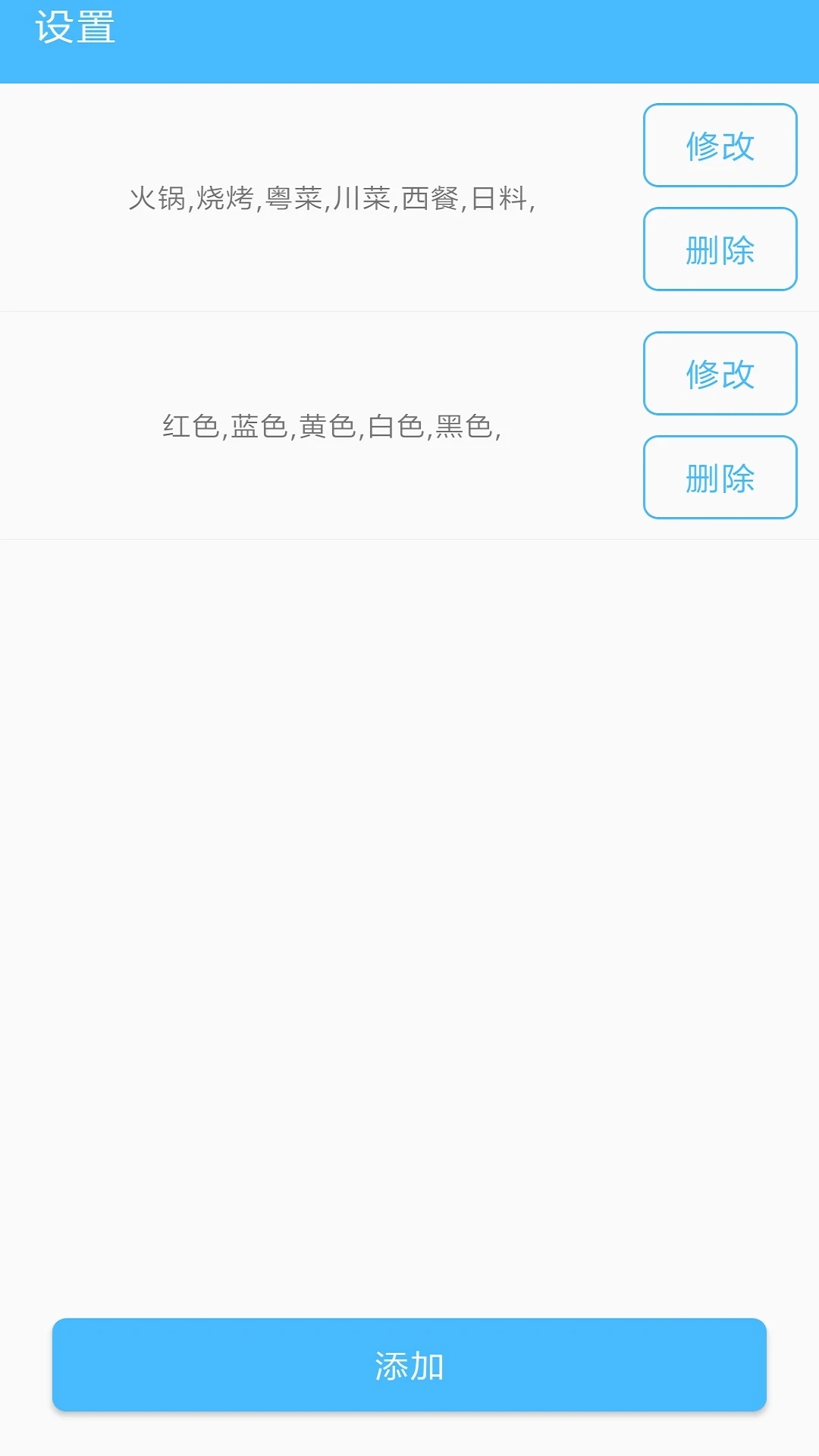 抽簽器APP免費版