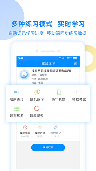 考試寶app