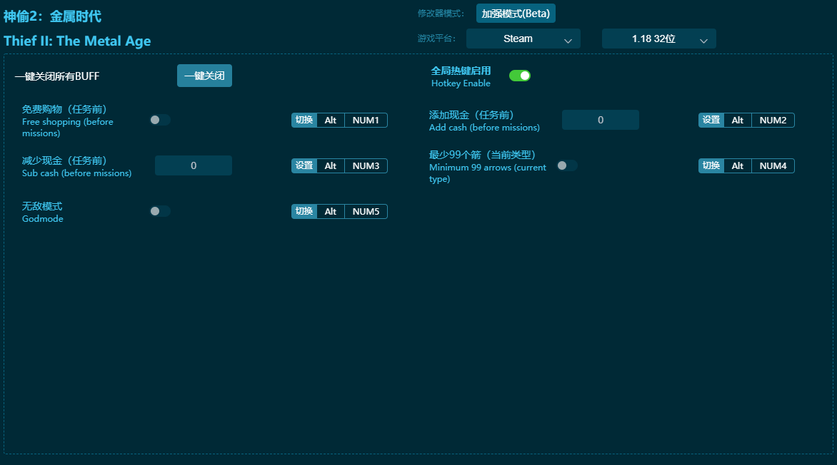 神偷2金屬時(shí)代六項(xiàng)修改器 v2024最新版