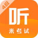 英語(yǔ)四級(jí)app2024最新版