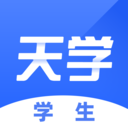 天學網(wǎng)學生app2024最新版