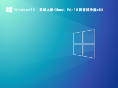 Windows10純凈版下載2024|Win10純凈版專業(yè)版永久激活[64位]2024.3