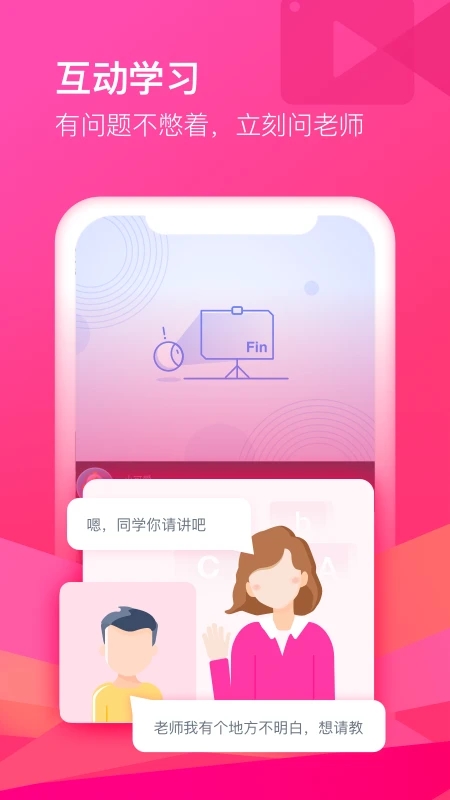 CCtalk在線學(xué)習(xí)平臺