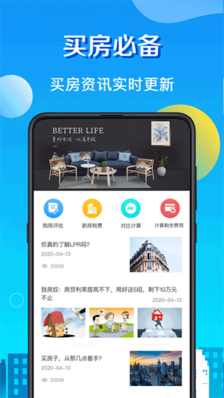 房貸LPR計(jì)算器app官方正版