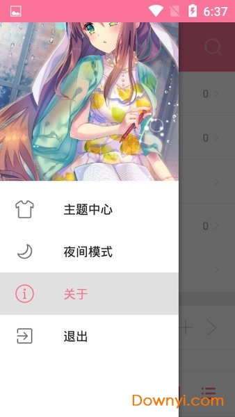 靈悅app