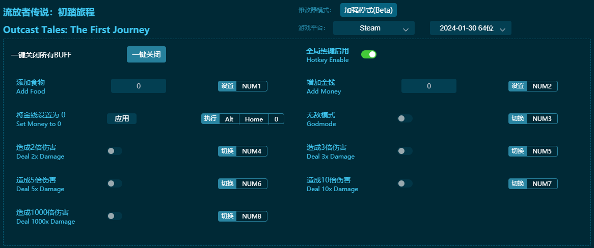 流放者傳說初踏旅途十項(xiàng)修改器 v2024最新版