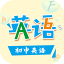 初中英語助手APP