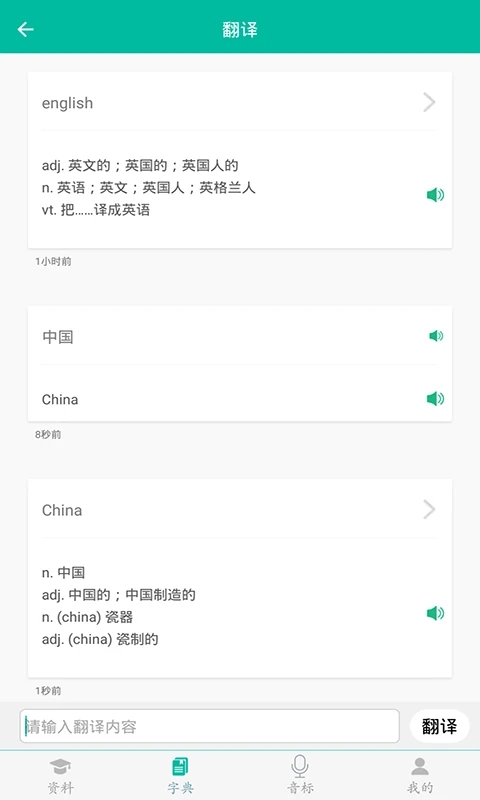 初中英語(yǔ)助手APP