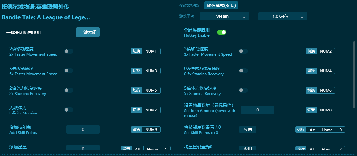 班德爾城物語英雄聯(lián)盟外傳十八項修改器 v2024最新版