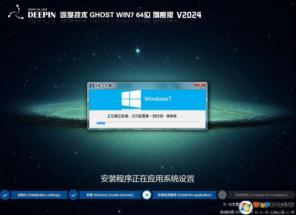 深度技術(shù)系統(tǒng)WIN764位精品旗艦版(帶USB3.0/3.1驅(qū)動(dòng),新電腦)v2024