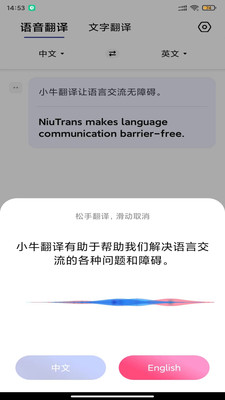 小牛翻譯APP