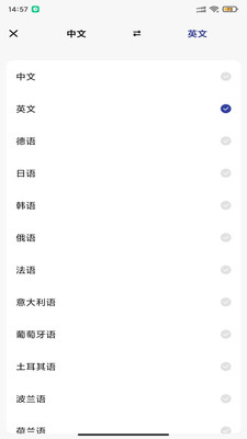 小牛翻譯APP