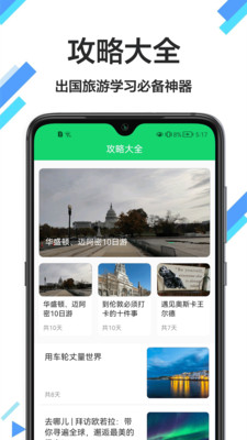 英漢詞典APP