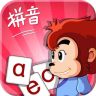 悟空拼音APP全課程版