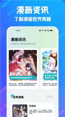 追漫二次元盒子app