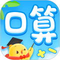 叫叫口算app最新版