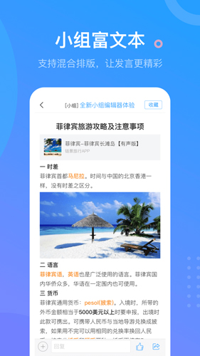 超星學(xué)習(xí)通app