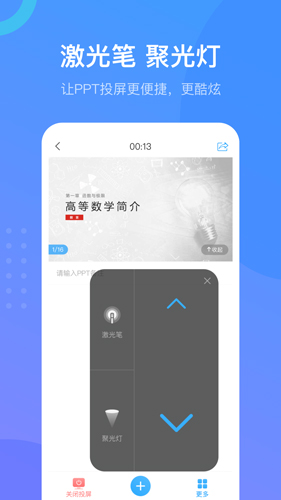 超星學(xué)習(xí)通app