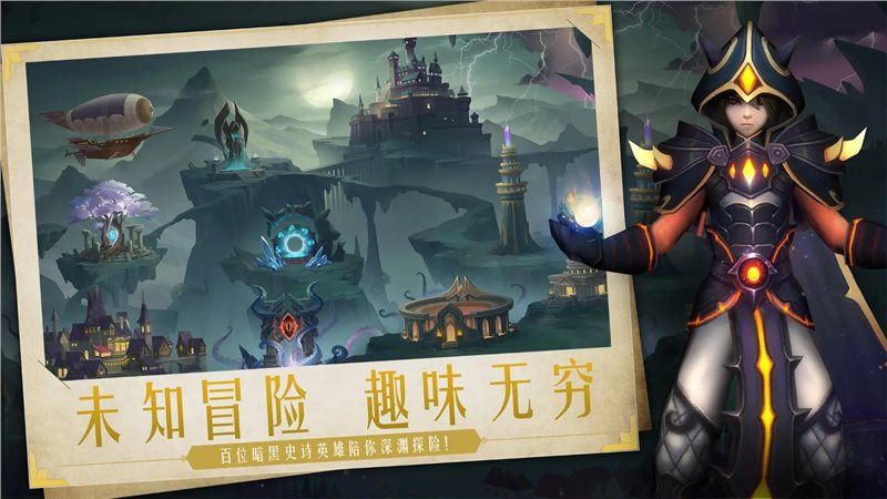 失落魔淵中文版