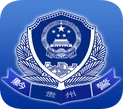 貴州公安app