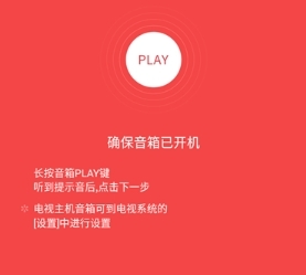 小愛音箱app最新版