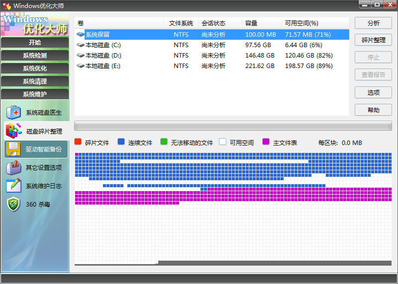 Windows優(yōu)化大師純凈無(wú)廣告版