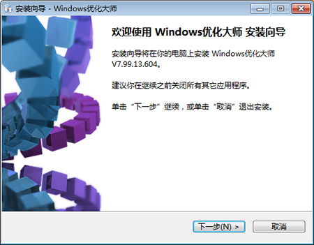 Windows優(yōu)化大師純凈無(wú)廣告版