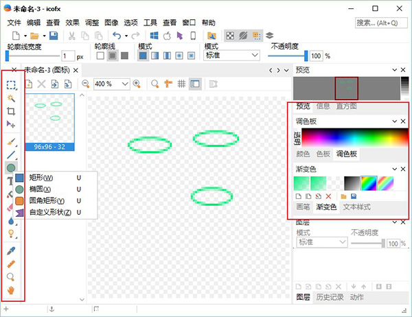 Icofx(圖標編輯工具)