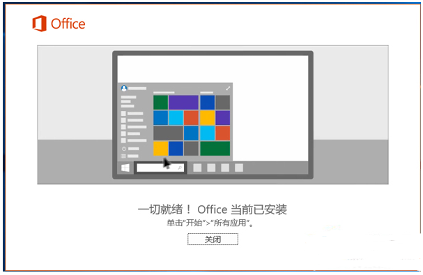 MicrosoftOffice(無需激活)