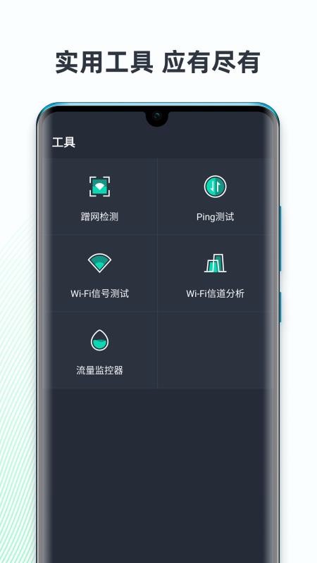 網(wǎng)速測試大師app