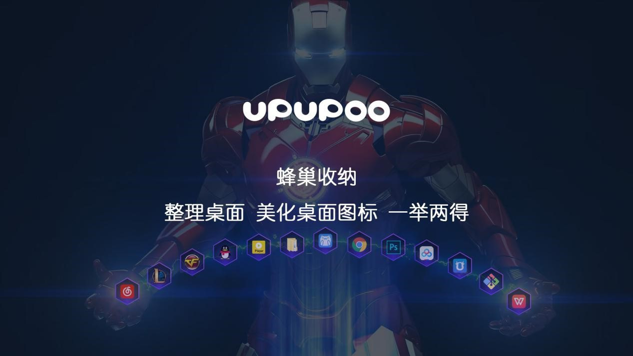 UPUPOO(免費(fèi)桌面壁紙)