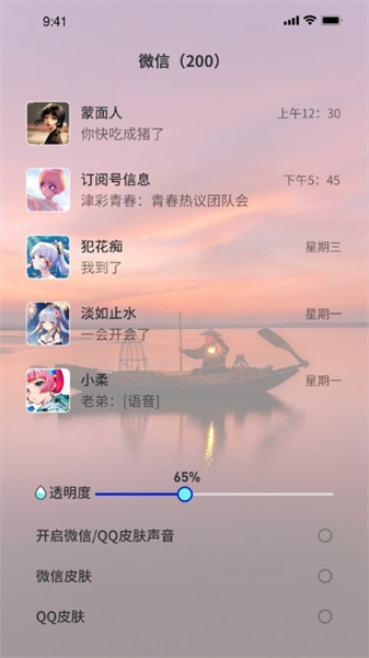 3D指尖壁紙app